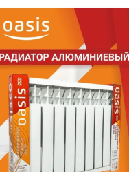 Алюминиевый радиатор Oasis Eco 500/80 - фото3