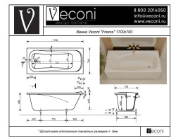 Ванна из камня Veconi FRESCA 1700*700мм - фото4