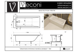 Ванна из камня Veconi SOLITA  Slim 1500*700мм - фото4