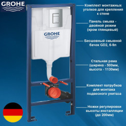 Инсталляция для унитаза Grohe Rapid SL 38772001, кнопка хром глянцевый - фото2